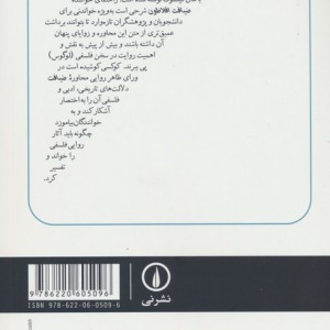 ضیافت افلاطون نشر نی