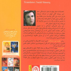 مقصد من ستارگان