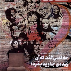 مجله تجربه 28 فرهنگ و هنر و ادبیات دیبایه