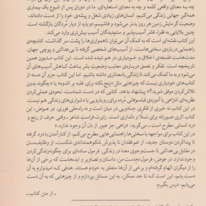 دشواری زندگی