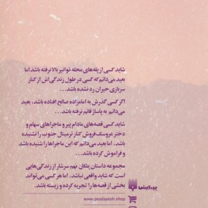 پلکان نهم