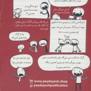 خاطرات رفیق باحال لاغرمردنی 1
