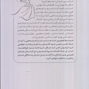 دل پاک پایان خوش