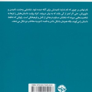 دیده بانی پیشرفت نشر خوب