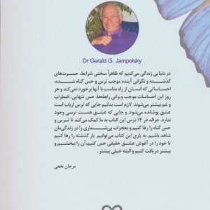 رهایی از احساس گناه نشر ترنگ