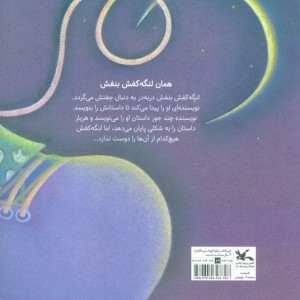 همان لنگه کفش بنفش