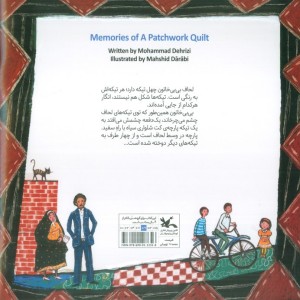 خاطرات چهل تیکه کانون پرورش فکری