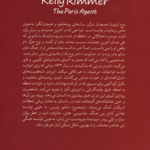 مامور پاریس