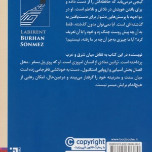 هزارتو نشر برج - بورهان سونمز