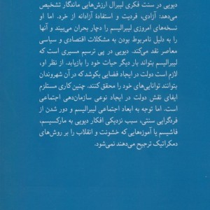 لیبرالیسم و عمل اجتماعی