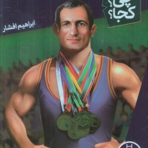 عبدالله موحد