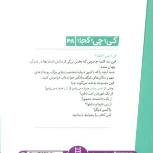 لویی بریل نشر شرکت انتشارات فنی ایران