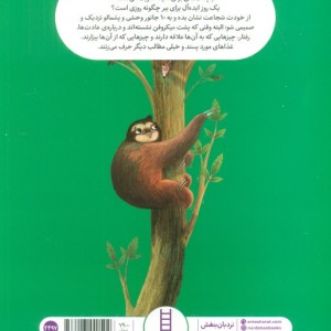 مصاحبه با عالیجنابان تیزچنگال