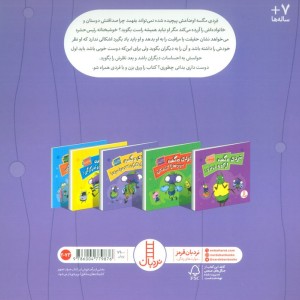 فردی مگسه اول فکر کن بعد حرف بزن