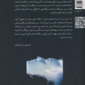 هفت سال تاریکی