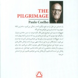 خاطرات یک ساحر