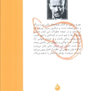 موش ها و آدم ها