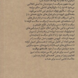 فلسفه ی مراقبت - بوریس گرویس