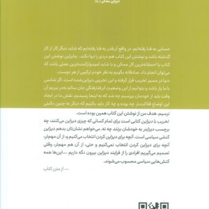 تخریب با دیزاین