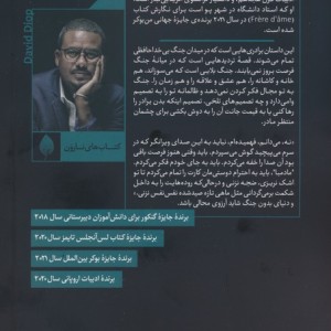 شب هنگام هر خونی سیاه است