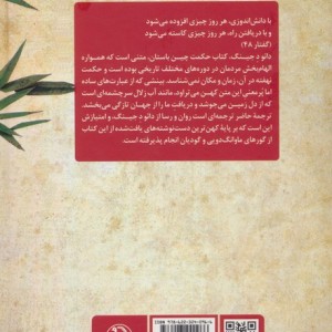 دائو د جینگ نشر مروارید