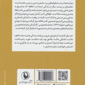 درخت شکوفه های زرد