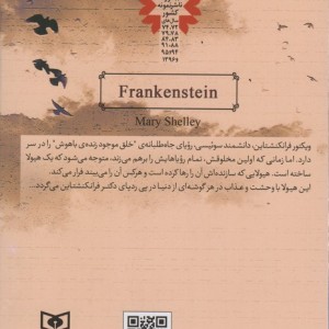 فرانکشتاین