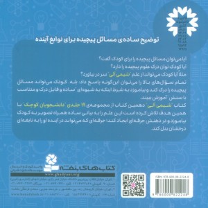 شیمی آلی شیمی