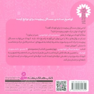 درهم تنیدگی کوانتومی فیزیک مدرن