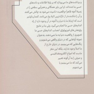 بیهودگی معنی یا معنی بیهوده