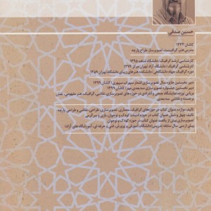 راز گره 1