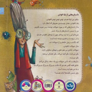 سما پرنده ی ترسو