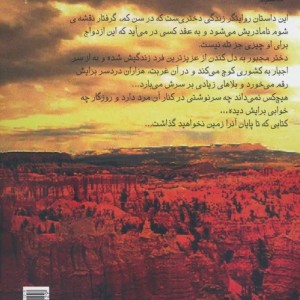 پناه اجباری