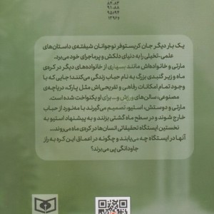 غارهای فراموشی