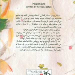 پرژنیوم
