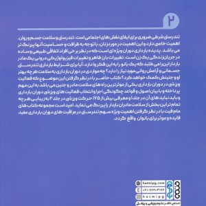 مام فیت 2