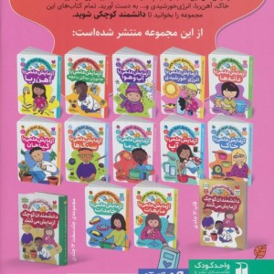 آزمایش علمی با گرما