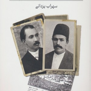 صوراسرافیل نامه ی آزادی