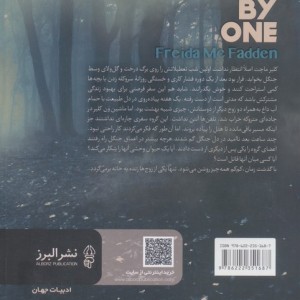 یکی پس از دیگری