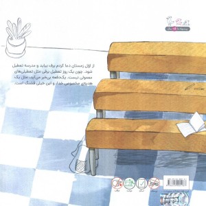 هدیه ی خدا و سه ماجرای دیگر