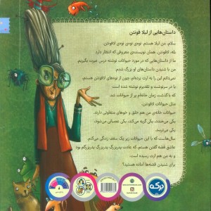 تونا موش عاقل