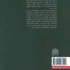 کانت ترابط و تعامل