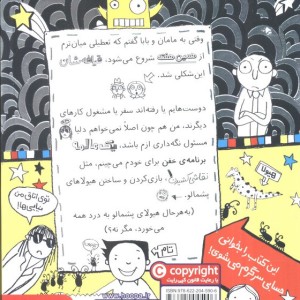 کاردستی ها و سرگرمی های هیجان انگیز با چند داستان دیگر