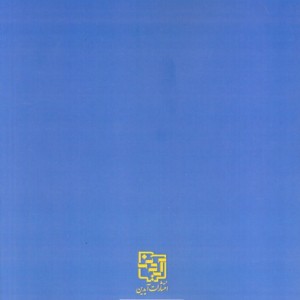 کلیات ادبی از دبیرستان تا دانشگاه
