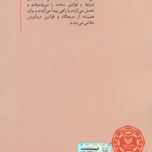 دختر حاجی