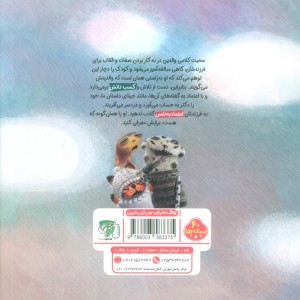جینا دکتر می شود