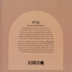 فروغ فرخزاد