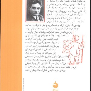 حسد