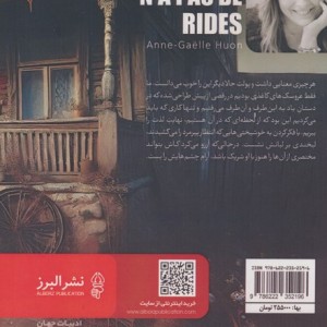 خوشبختی اما و اگر ندارد