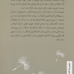 پاسخ ها را باد می برد